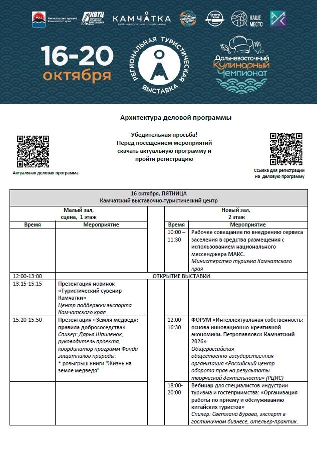 Программа стр.1.jpg
