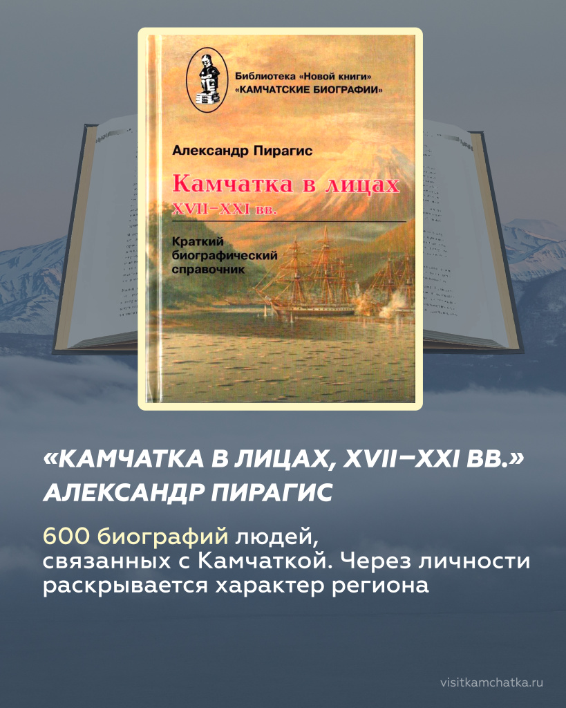 камчатка в лицах_Монтажная область 1.jpg