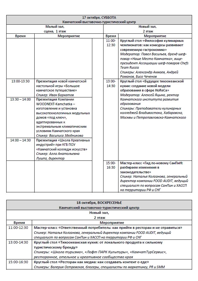 Программа стр.2.jpg