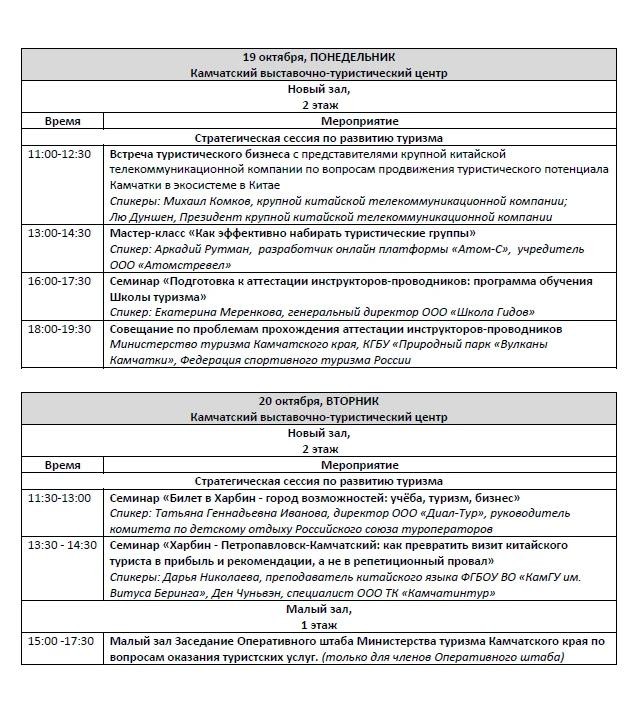 Программа стр.3 обрезка.jpg